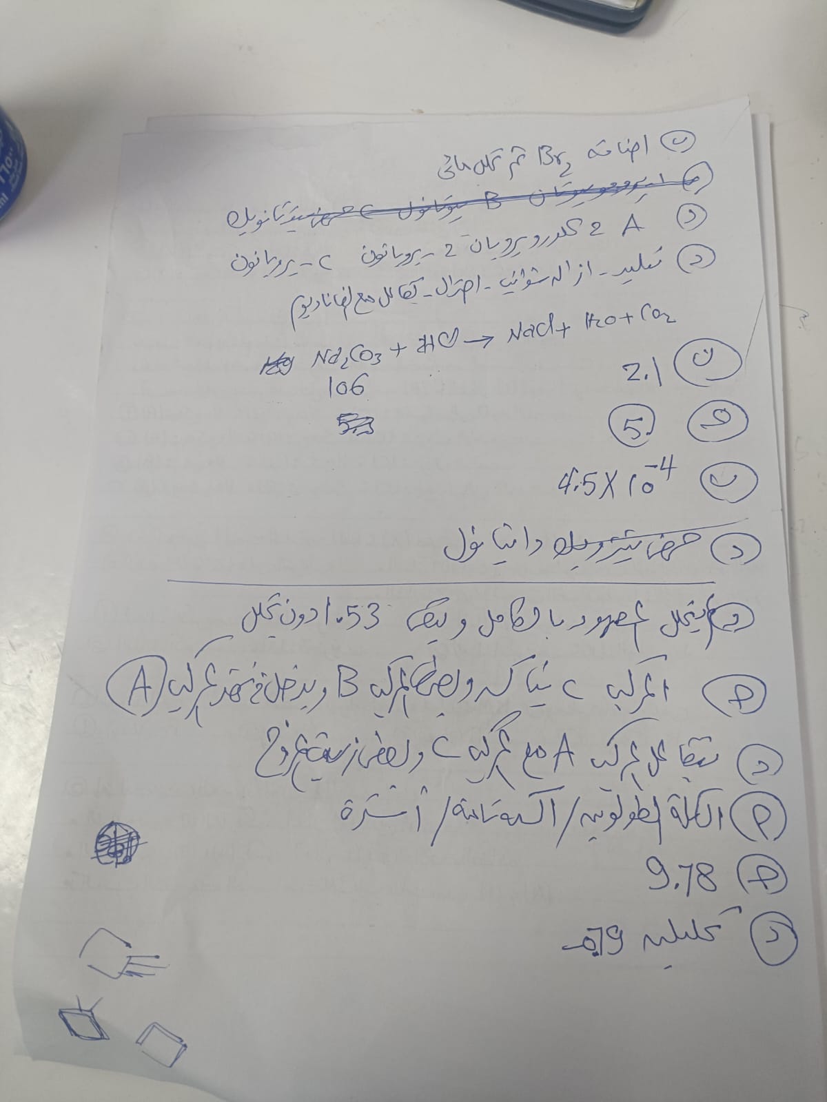 امتحان كيمياء1